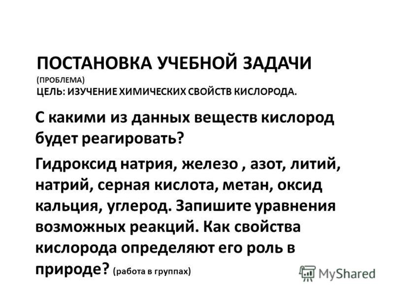 Как сделать план параграфа фото 763