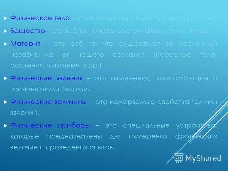 Тело вещество таблица химия - Распиновки.ру