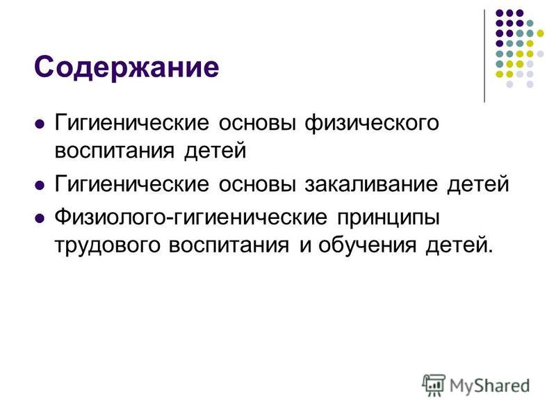 Основные Методики Закаливания В Студенческом Возрасте Реферат Основные Методики Закаливания В Студенческом Возрасте Реферат