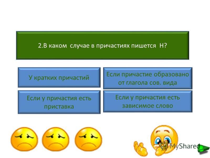 Нарисован причастие Нарисован причастие