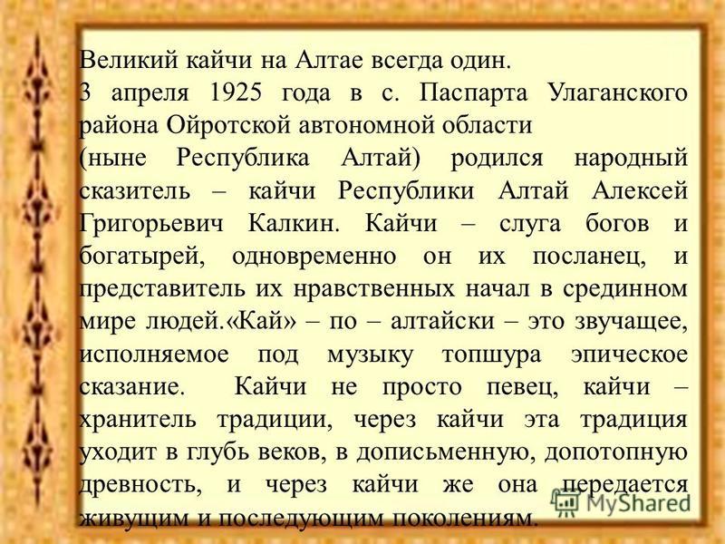 Сочинение На Алтайском Языке Сочинение На Алтайском Языке
