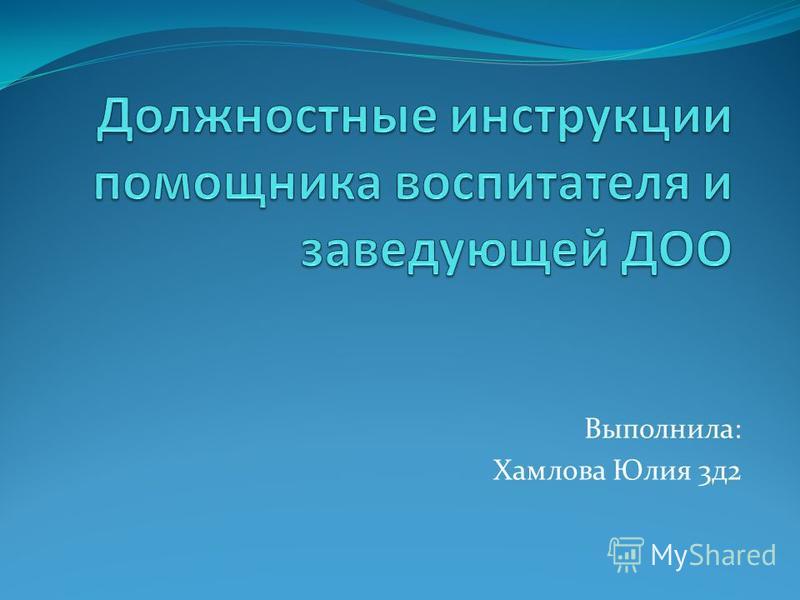определение должностная инструкция