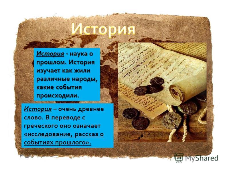 Наука об окружающем мире 4 класс