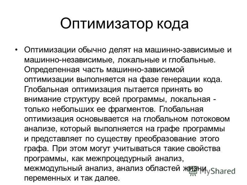 Дипломная работа по теме Разработка транслятора для перевода программы, написанной на языке Паскаль, в текст программы на языке Си Дипломная работа по теме Разработка транслятора для перевода программы, написанной на языке Паскаль, в текст программы на языке Си