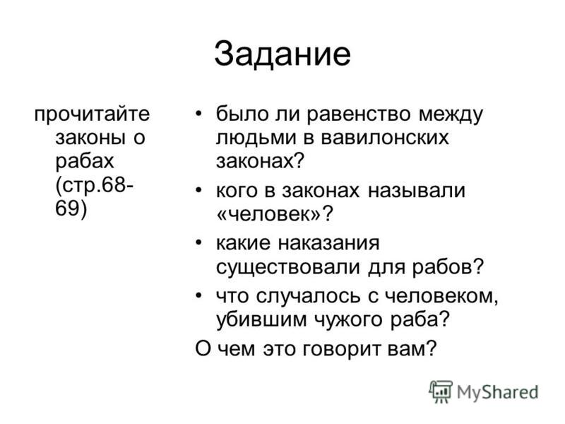 Порно Задания Для Рабынь