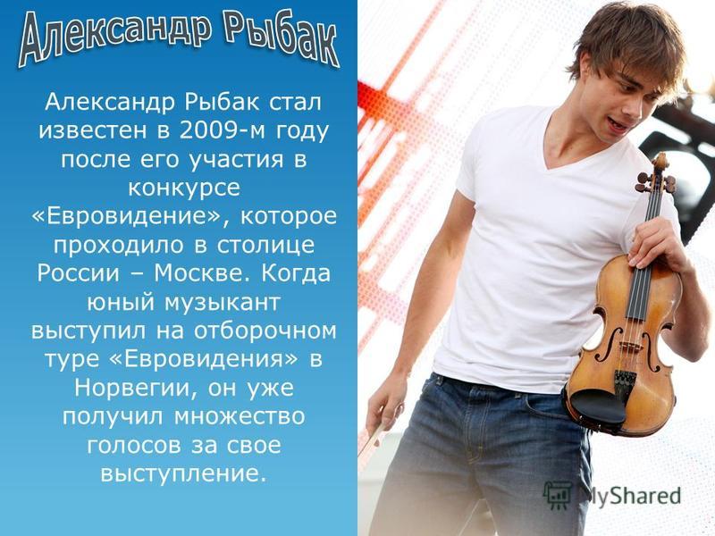 откуда певец рыбак откуда певец рыбак