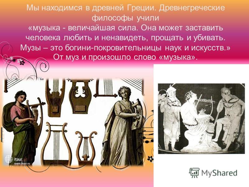 Боги древней греции сценарий для Боги древней греции сценарий для