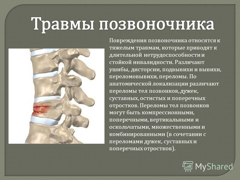 Как лечить шейный остеохондроз. Проблемы с Дипроспан: инструкция по применению. Цена, отзывы, аналоги