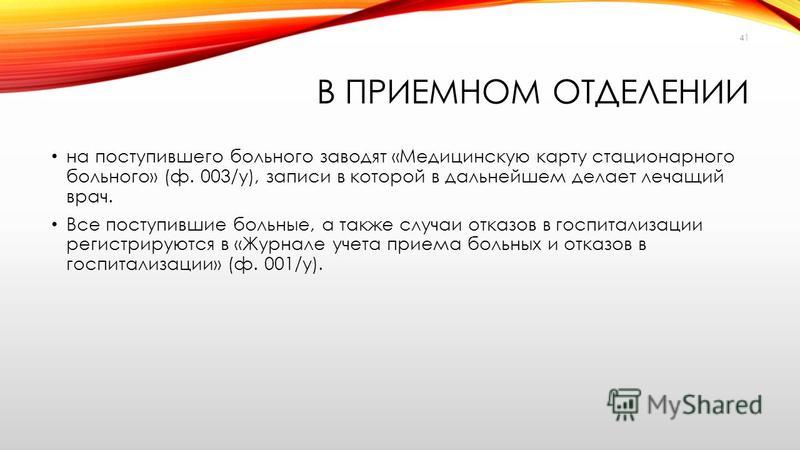Книга записи больных скачать бесплатно