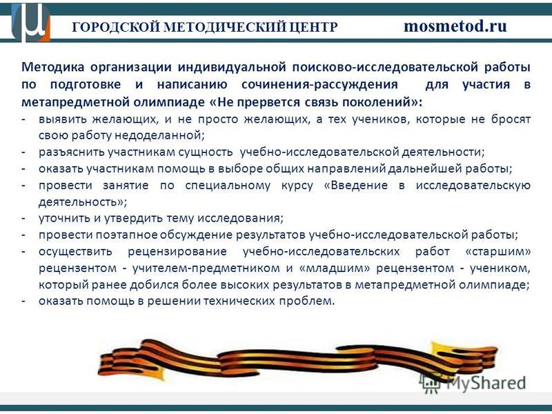 Примеры сочинений не прервется связь поколений 2025