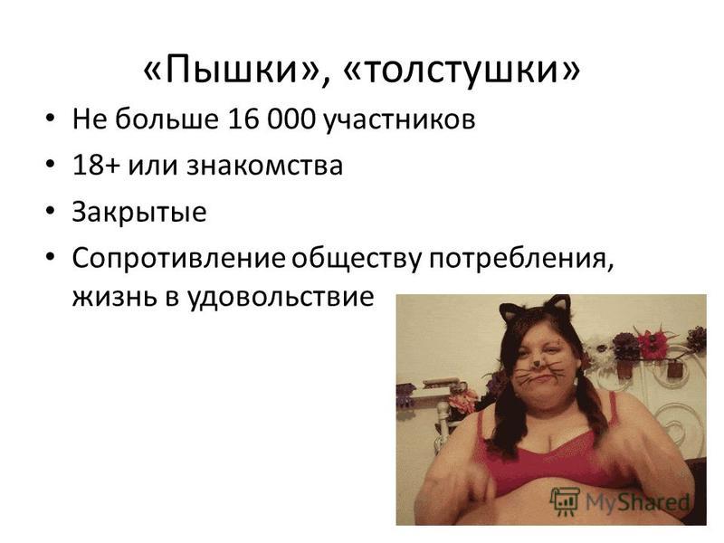 Знакомства Толстушки Фото Тел Знакомства Толстушки Фото Тел