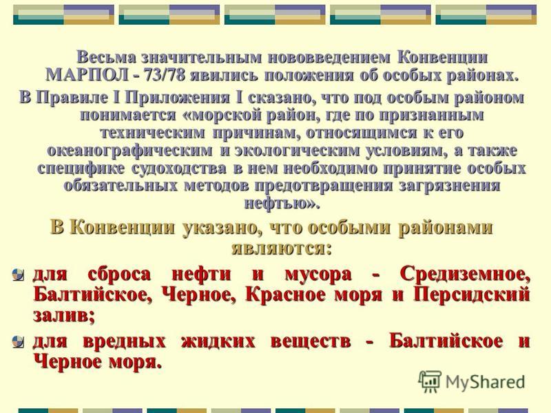 Дипломная работа по теме Переход сухогрузного судна 'Geulborg' по маршруту Батуми – Александрия Дипломная работа по теме Переход сухогрузного судна 'Geulborg' по маршруту Батуми – Александрия