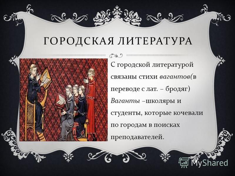 Литература связанная Литература связанная