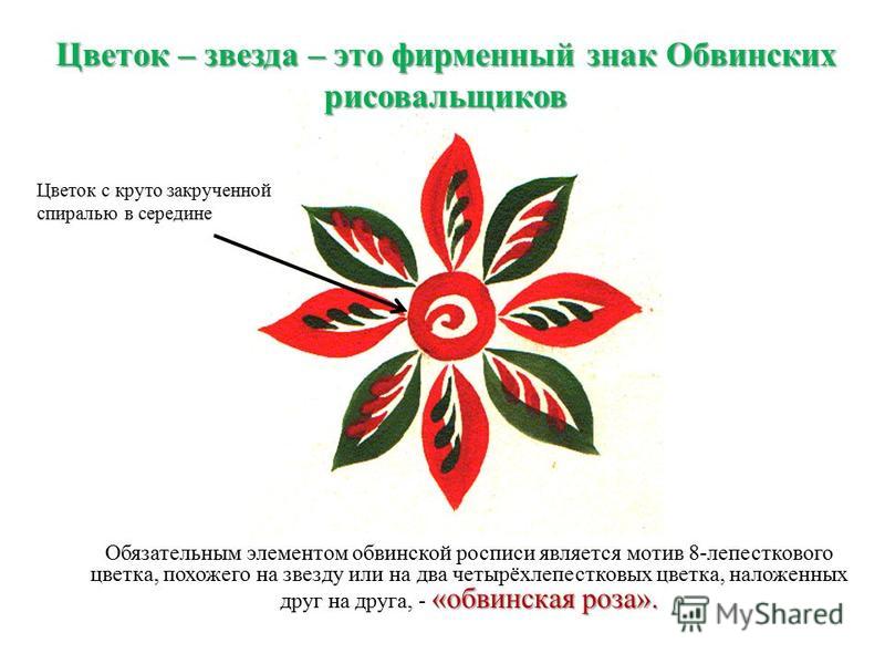 От цветок а вот звезда стих От цветок а вот звезда стих