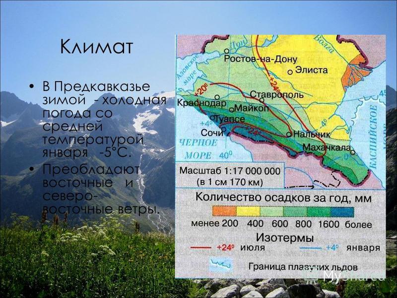 Горная зона Северного Кавказа