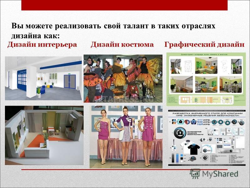 В чем суть дизайна В чем суть дизайна