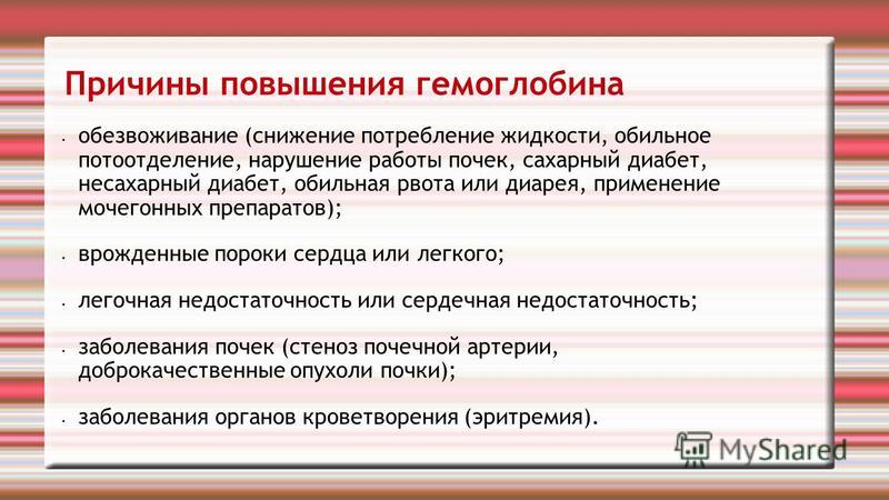Почему беременным хочется есть 68