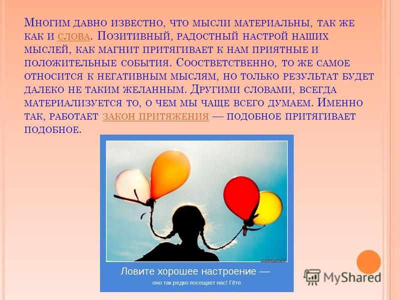 http://images.myshared.ru/28/1305839/slide_6.jpg