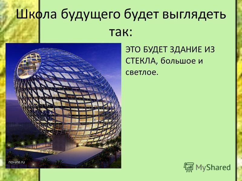 Презентация на тему "Устройство компьютера" Ученицы 9 класса "А" ГОУСОШ 867 Сафо