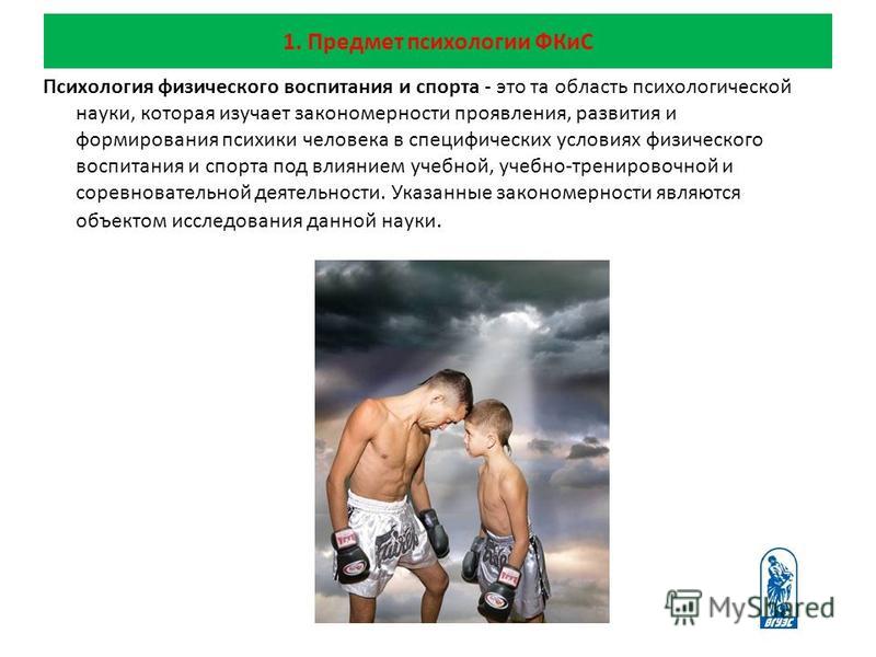 Шпаргалки по психологии физического воспитания и спорта Шпаргалки по психологии физического воспитания и спорта