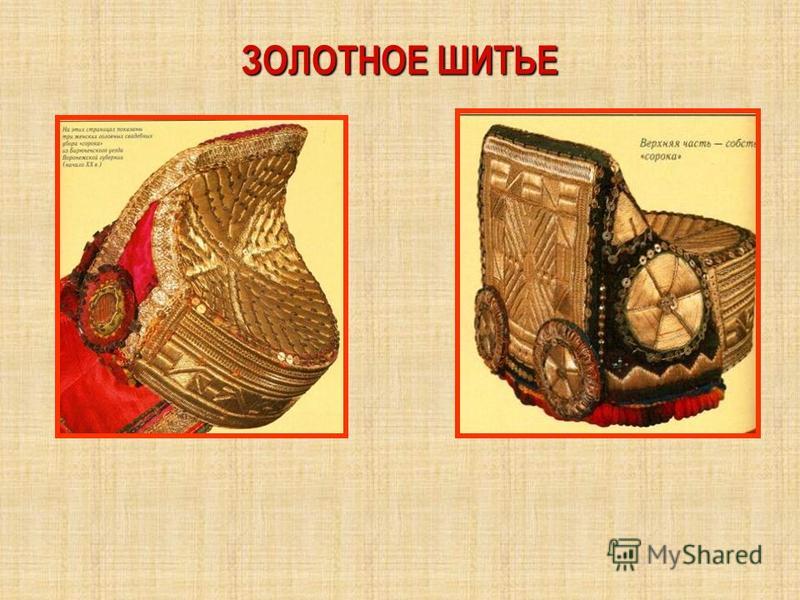 Организация рабочего стола при шитье Организация рабочего стола при шитье