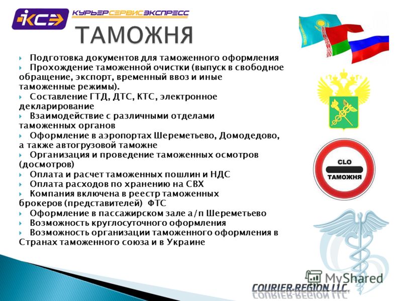 отдавать приказы