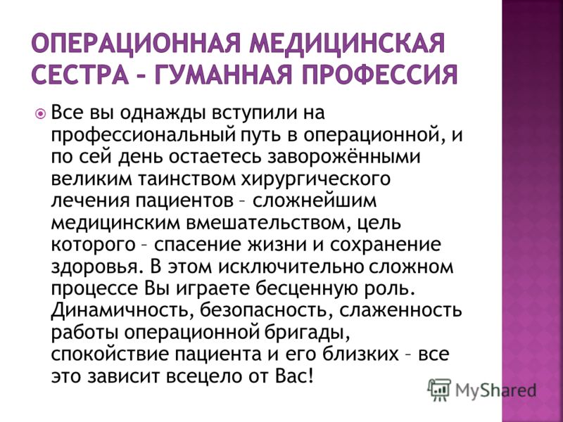 Поздравления с днем врача по профессии Поздравления с днем врача по профессии