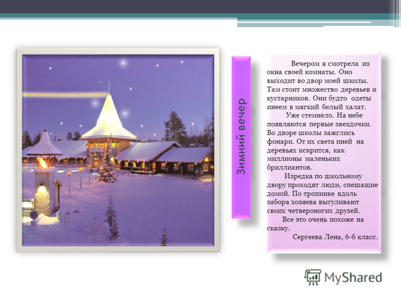 Мороз м.н.