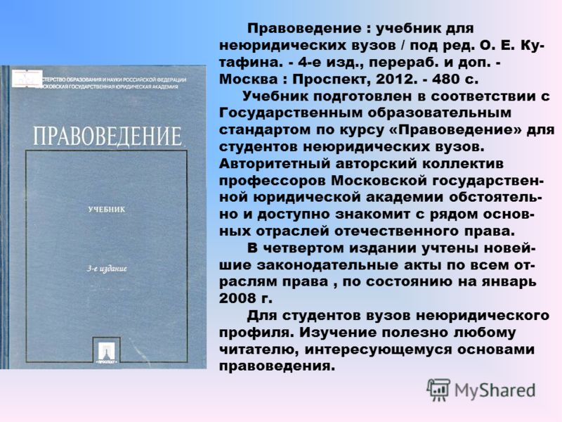 Перспективное планирование в подготовительной группе по обж