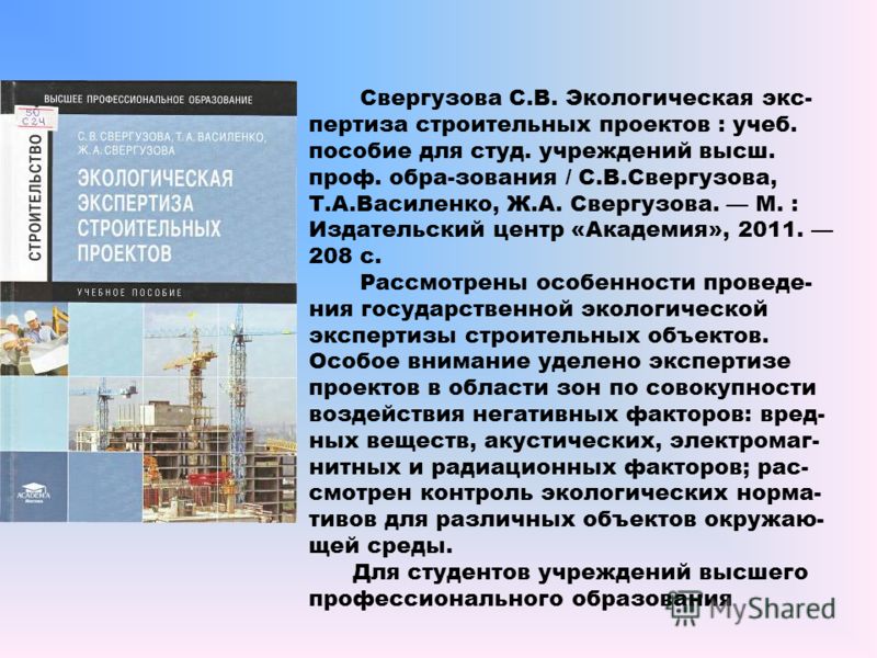 Учебник Высшего Сознания Учебник Высшего Сознания