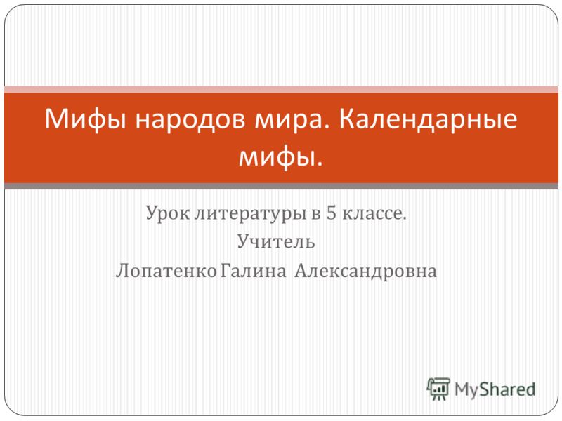 Геометрия 7 класс видео
