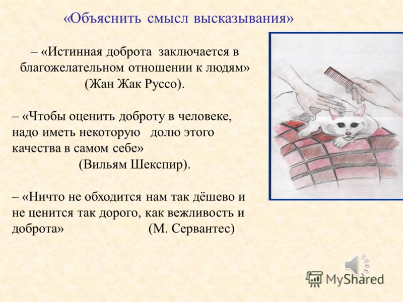 Пословицы на тему делай сам Пословицы на тему делай сам
