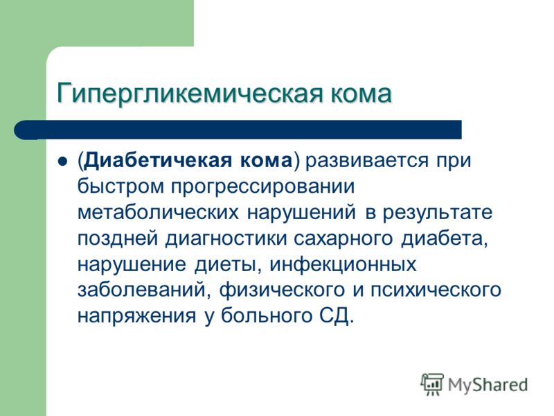 Смотреть Раствор глюкозы видео Смотреть Раствор глюкозы видео