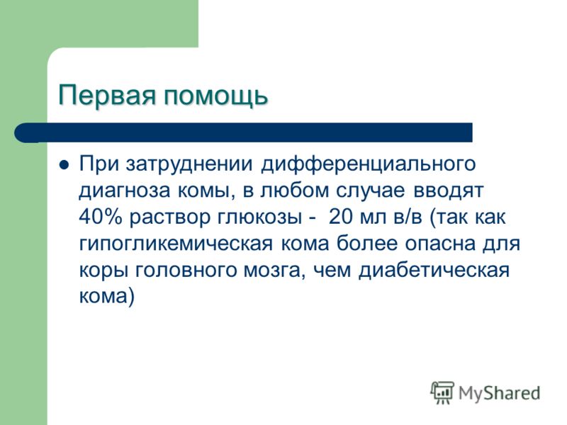 запах ацетона изо рта при ротовирусе запах ацетона изо рта при ротовирусе