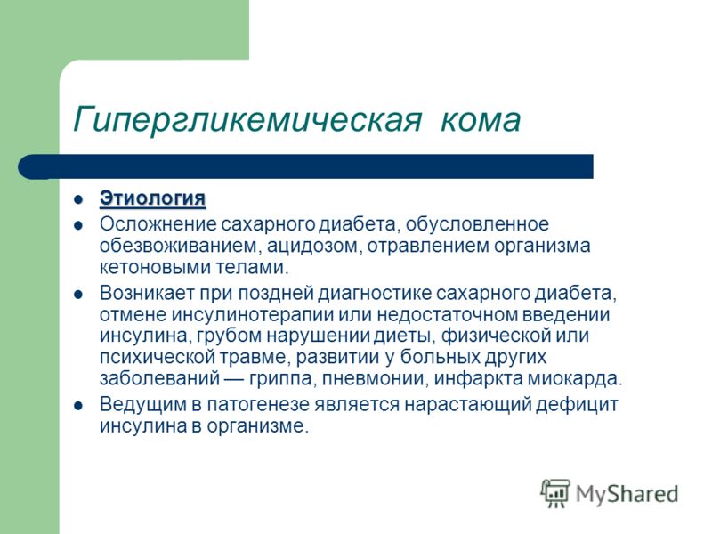 резкий запах ацетона изо рта резкий запах ацетона изо рта