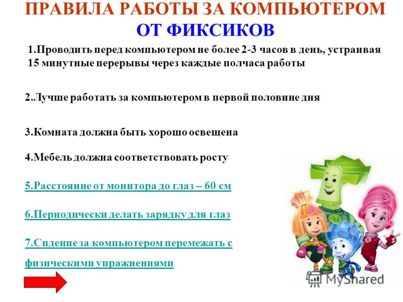 Картинки и фото детей за компьютером Картинки и фото детей за компьютером