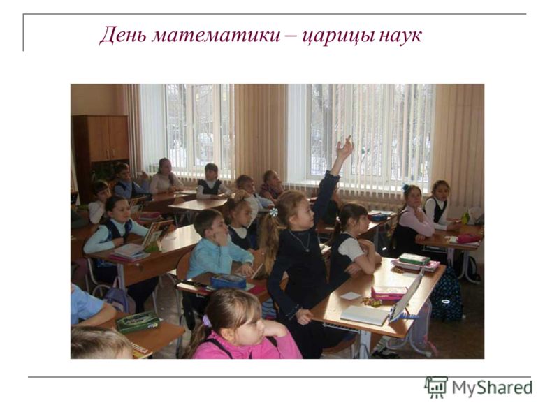 Интеллектуальный марафон 4 класс ответы