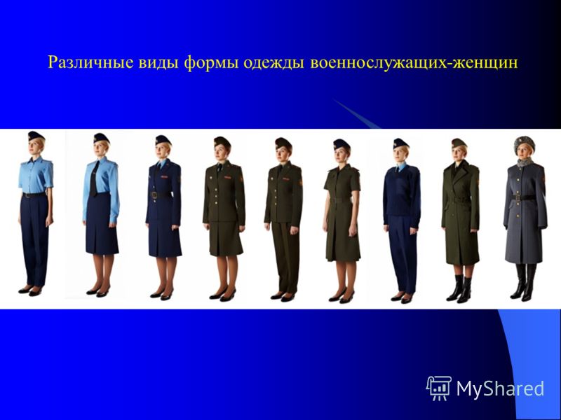 Одежда для военных интернет магазин