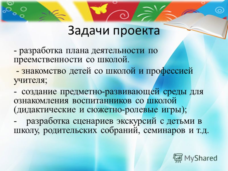 Представление на учителя начальных классов на конкурс учитель года Представление на учителя начальных классов на конкурс учитель года