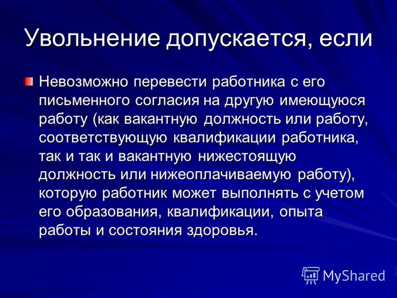 Порядок избрания на должность по конкурсу Порядок избрания на должность по конкурсу