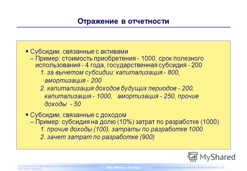 требование выдать справку по ф.9