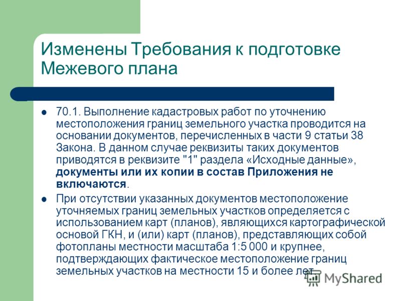 договор на выполнение работ кадастровых