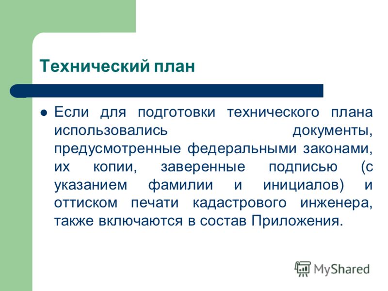 Земельный участок Википедия
