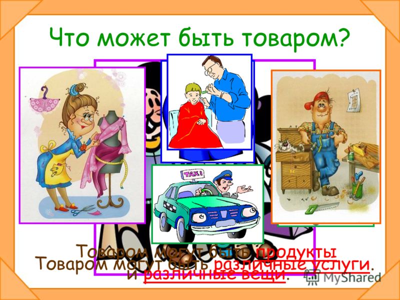 Разных профессий отношения Разных профессий отношения