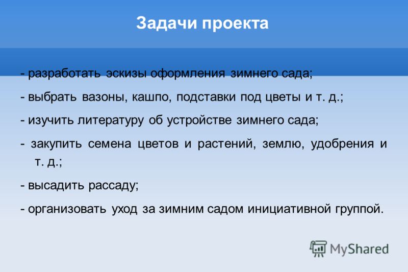 Актуальность проекта интерьера Актуальность проекта интерьера