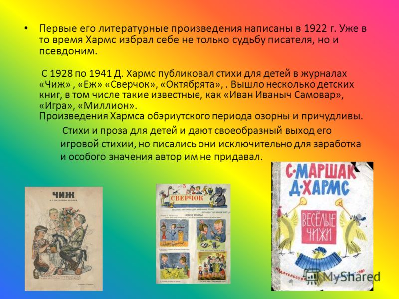 Даниил стих о данииле Даниил стих о данииле