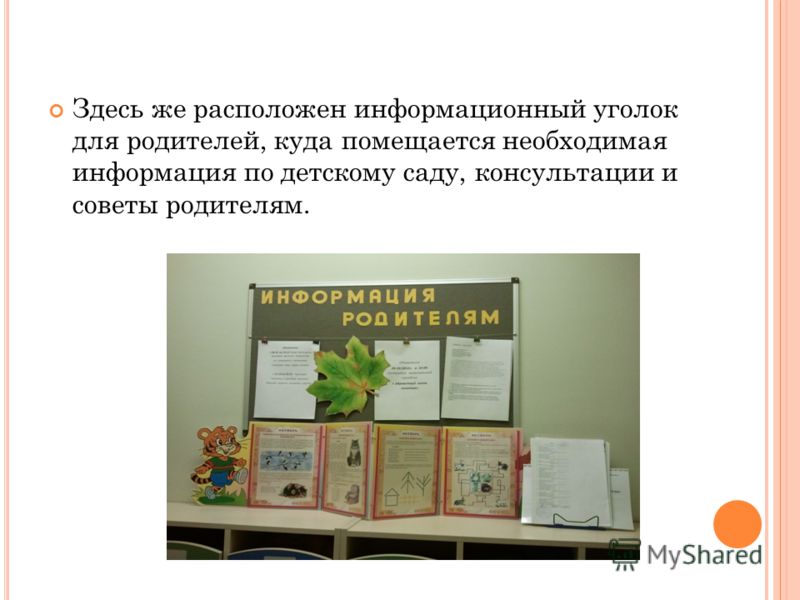 Уголок для детских рисунков Уголок для детских рисунков