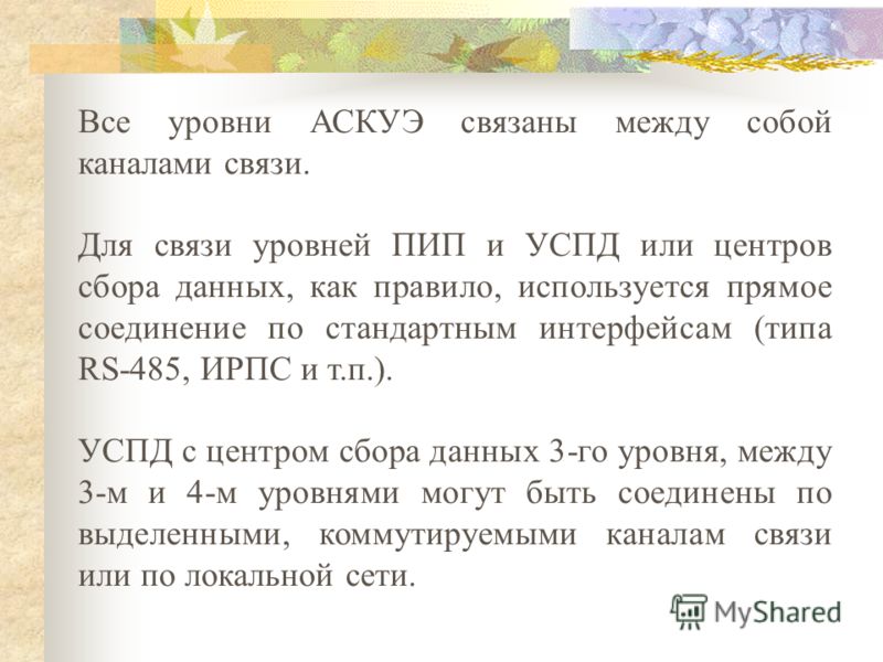 Единая система рыночных отношений Единая система рыночных отношений