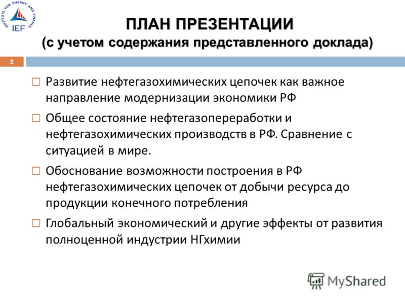 переработка доклад жиров
