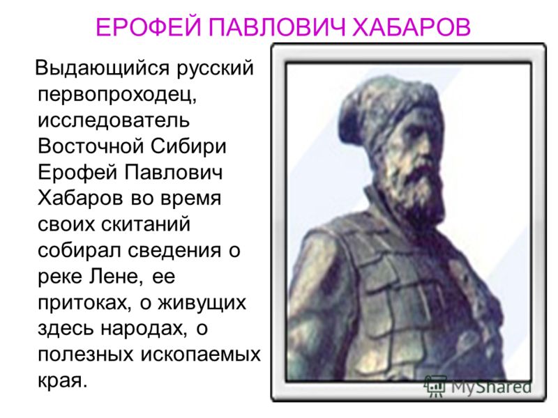 Трофимов Ерофей - 18 книг